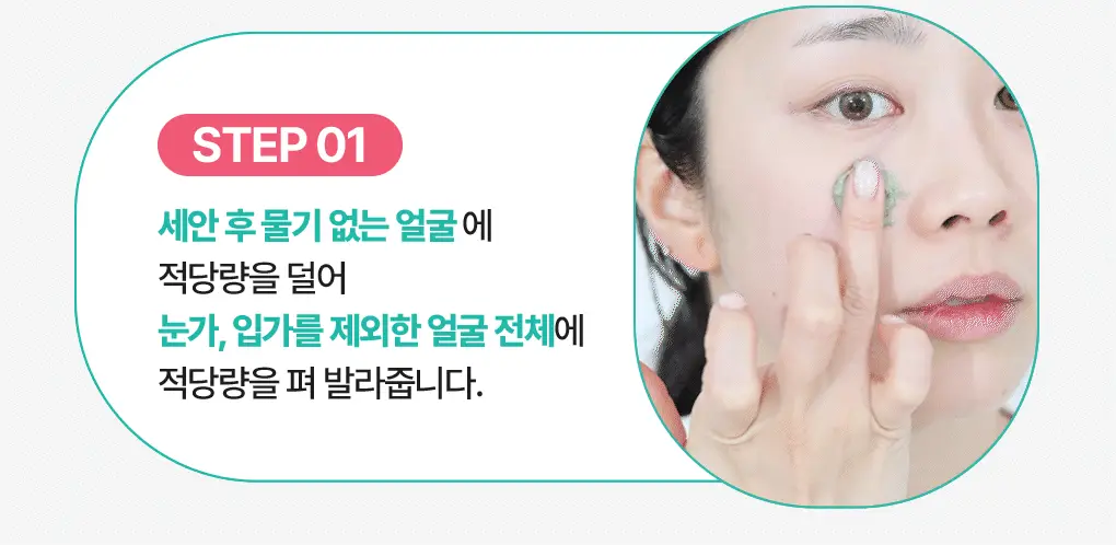 [피지흡착팩] 브링그린 티트리 시카 포어 클레이팩 스트롱 100g 상세페이지 25